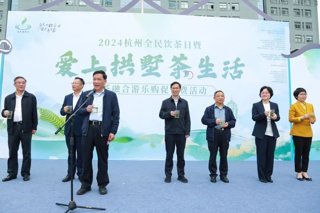 2024杭州全民飲茶日暨&ldquo;愛(ài)上拱墅茶生活&rdquo;三茶融合游樂(lè)購(gòu)促消費(fèi)活動(dòng)